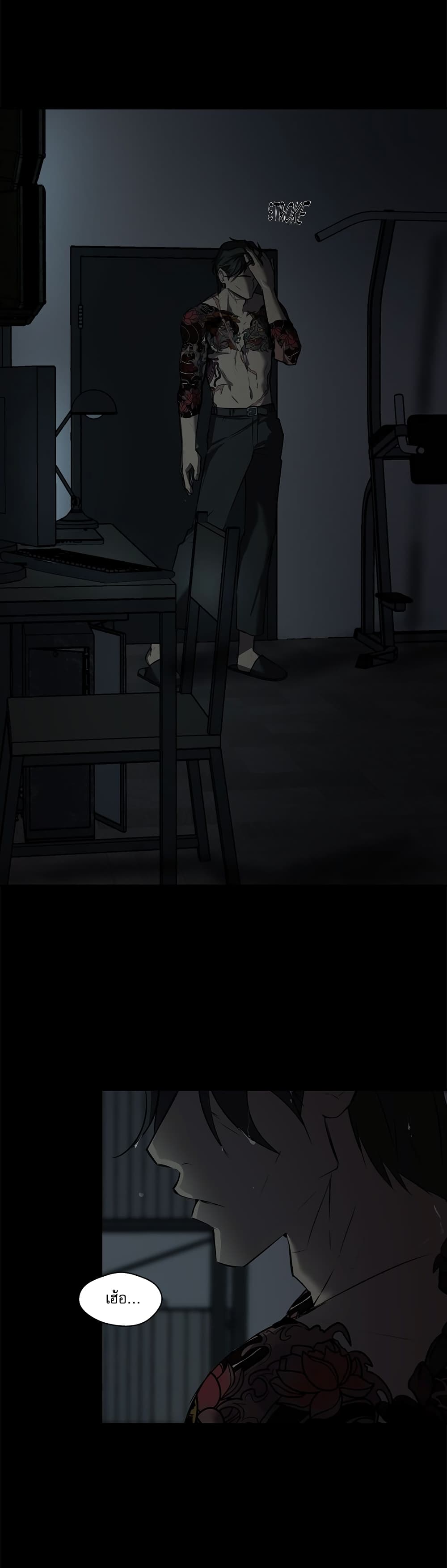 Love Murder Basketball page 7