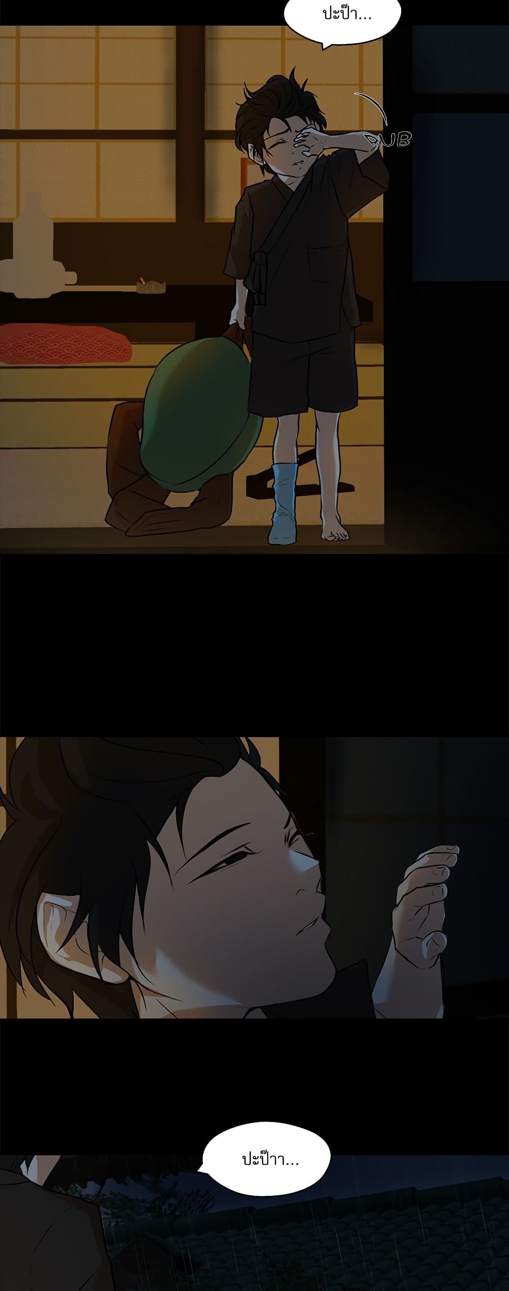 Love Murder Basketball page 7