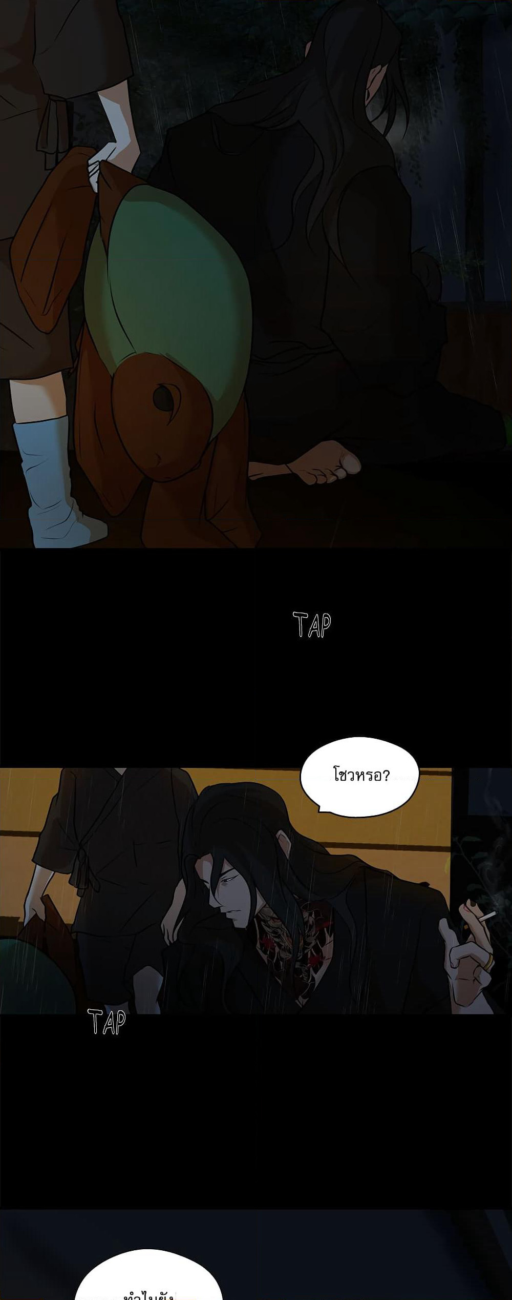 Love Murder Basketball page 8