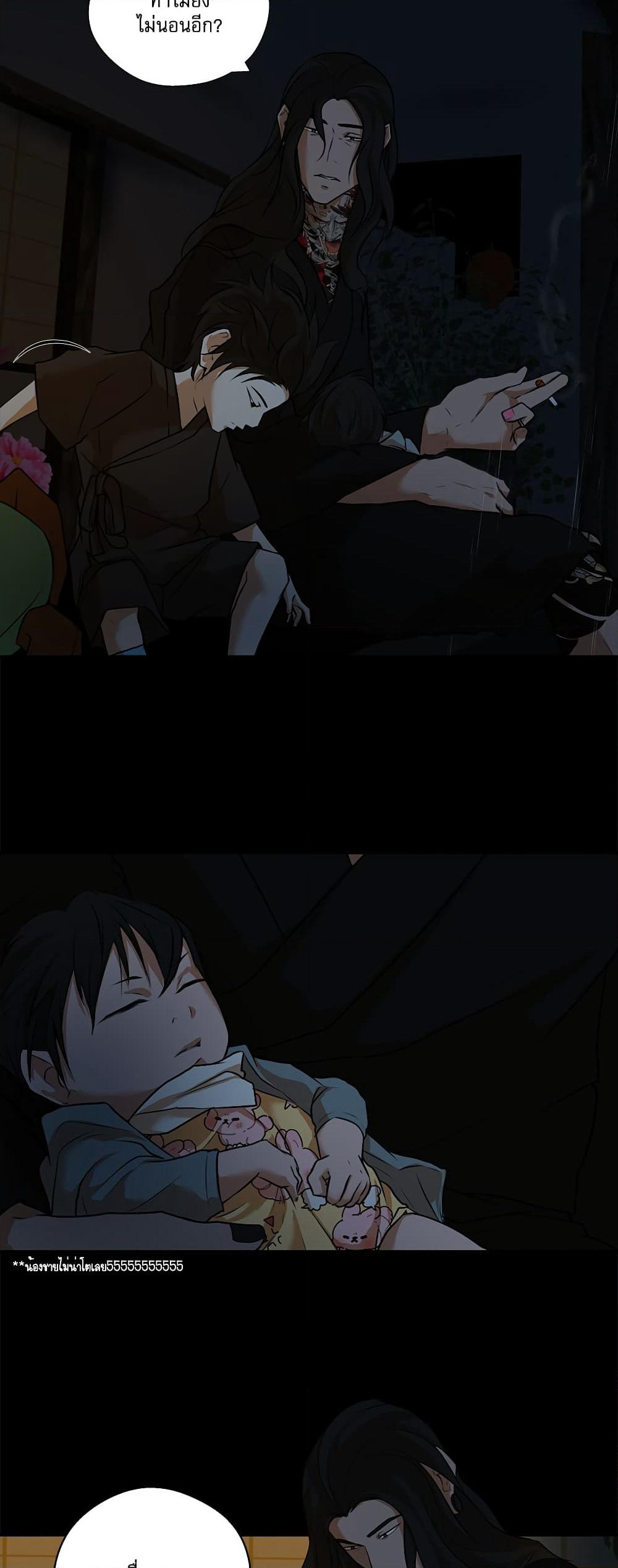 Love Murder Basketball page 9
