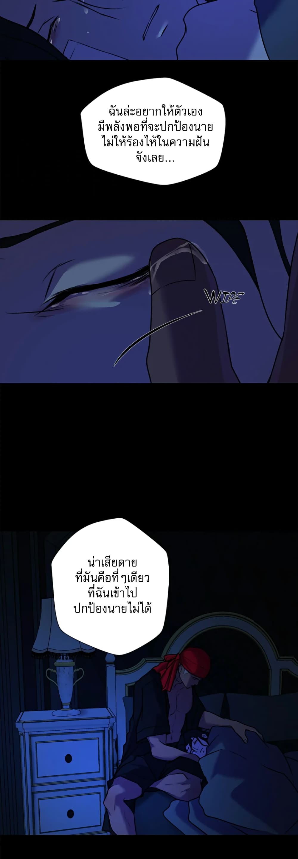 Love Murder Basketball page 7
