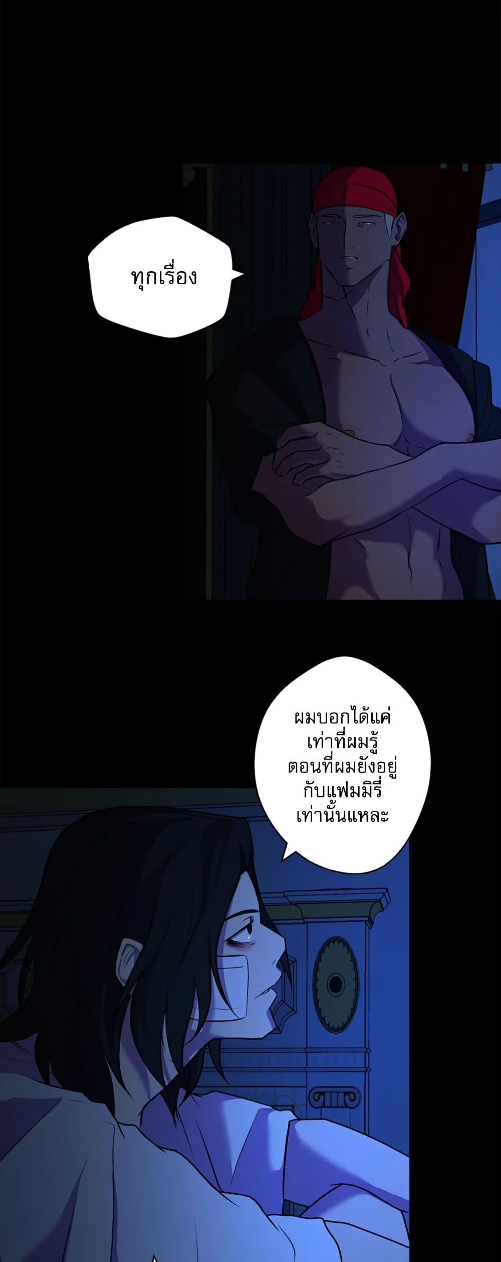 Love Murder Basketball page 5
