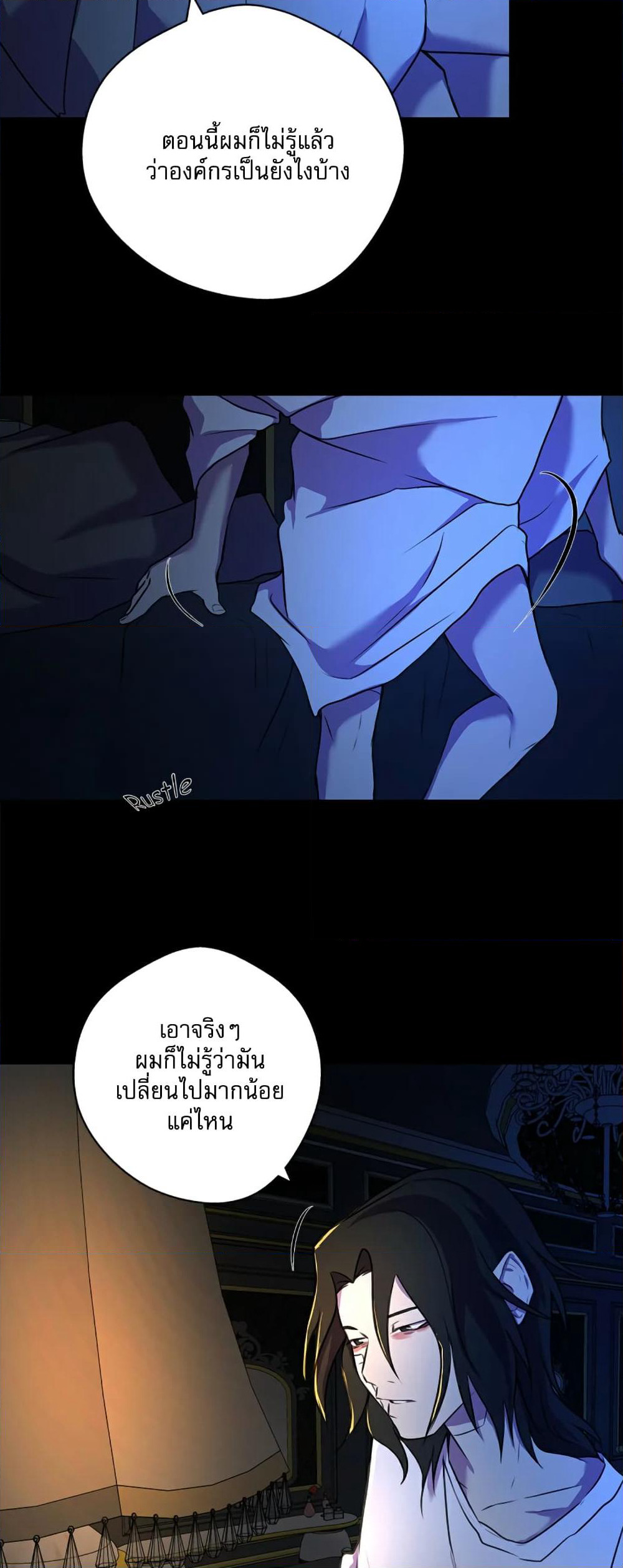 Love Murder Basketball page 6