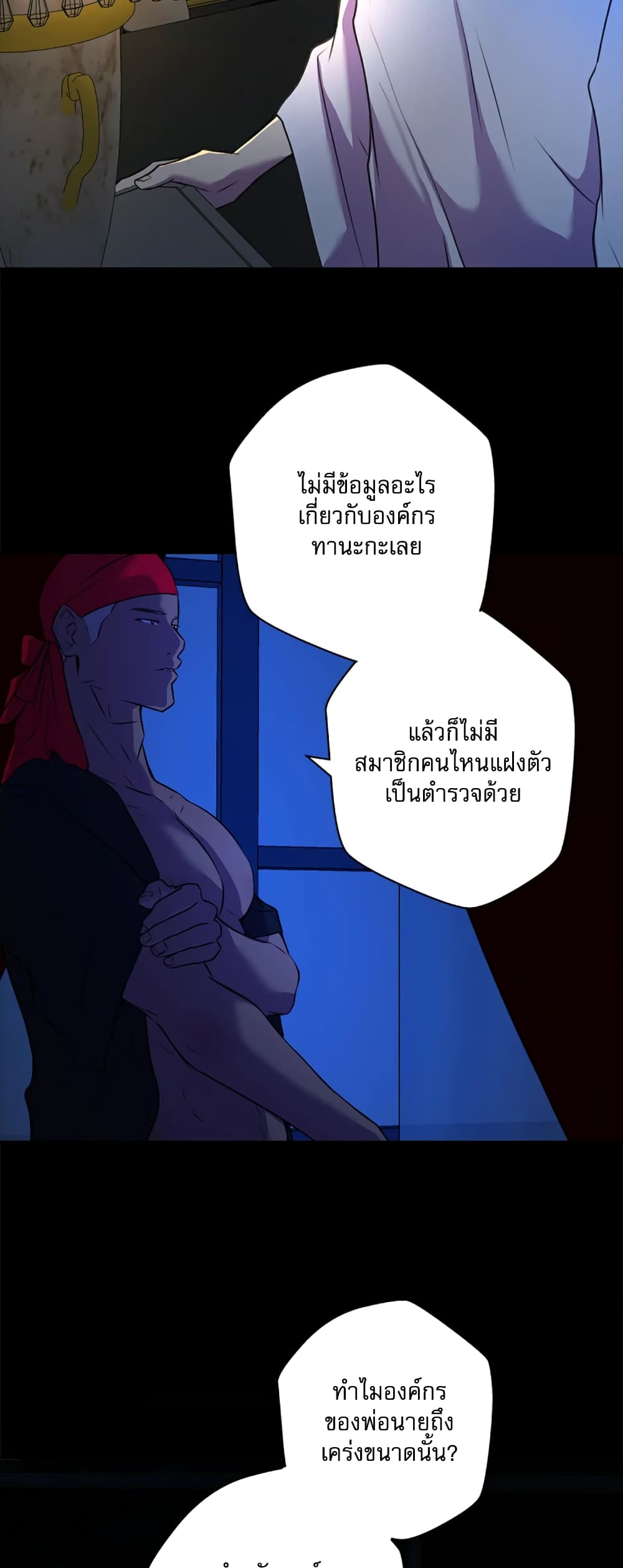 Love Murder Basketball page 7
