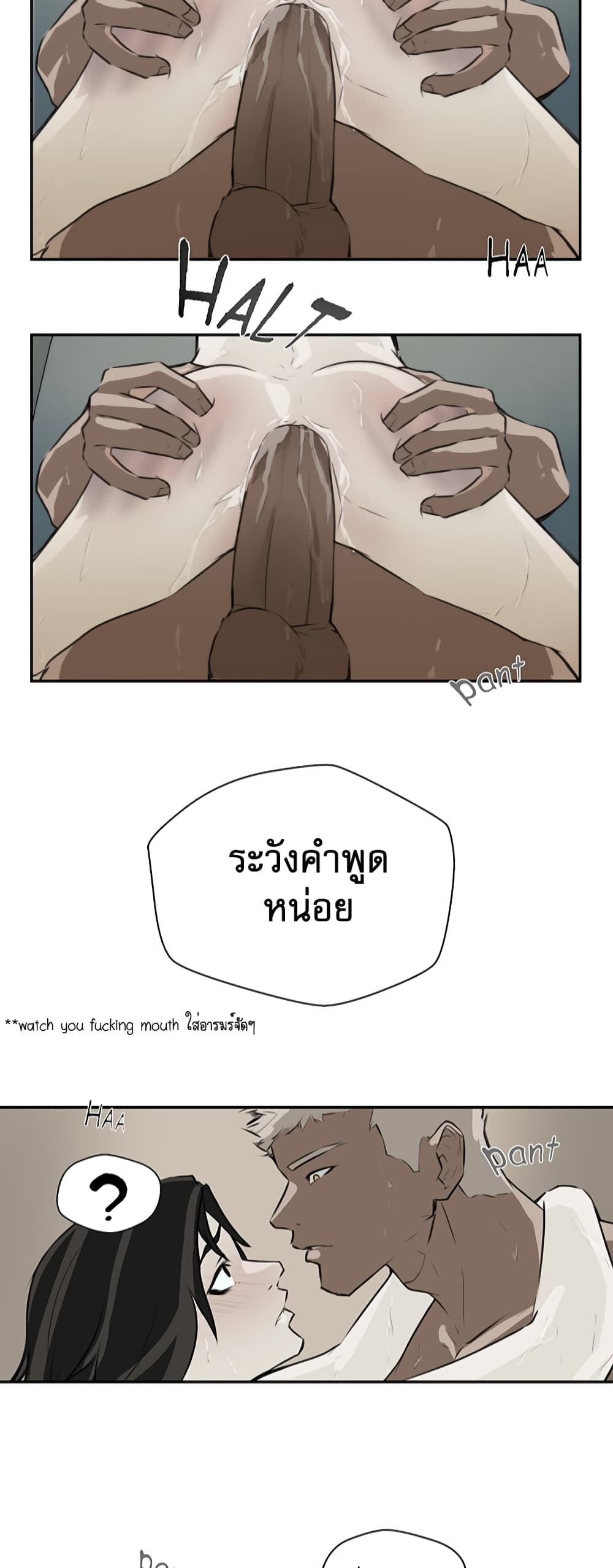 Love Murder Basketball page 6
