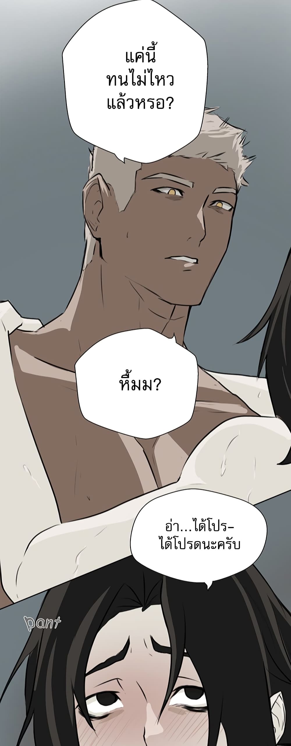 Love Murder Basketball page 11