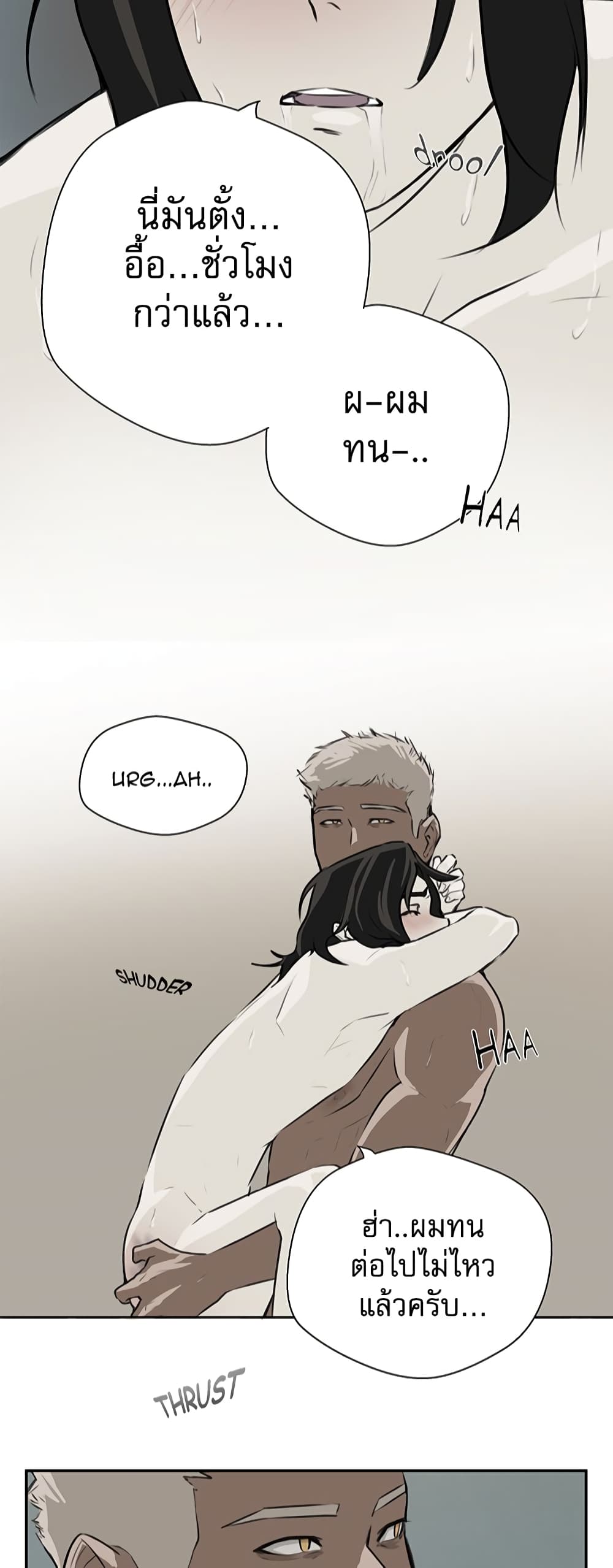 Love Murder Basketball page 12