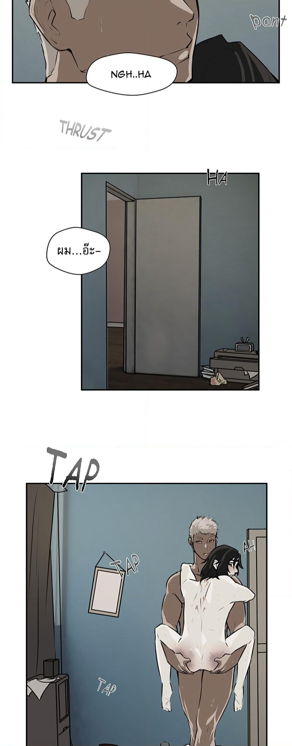 Love Murder Basketball page 13