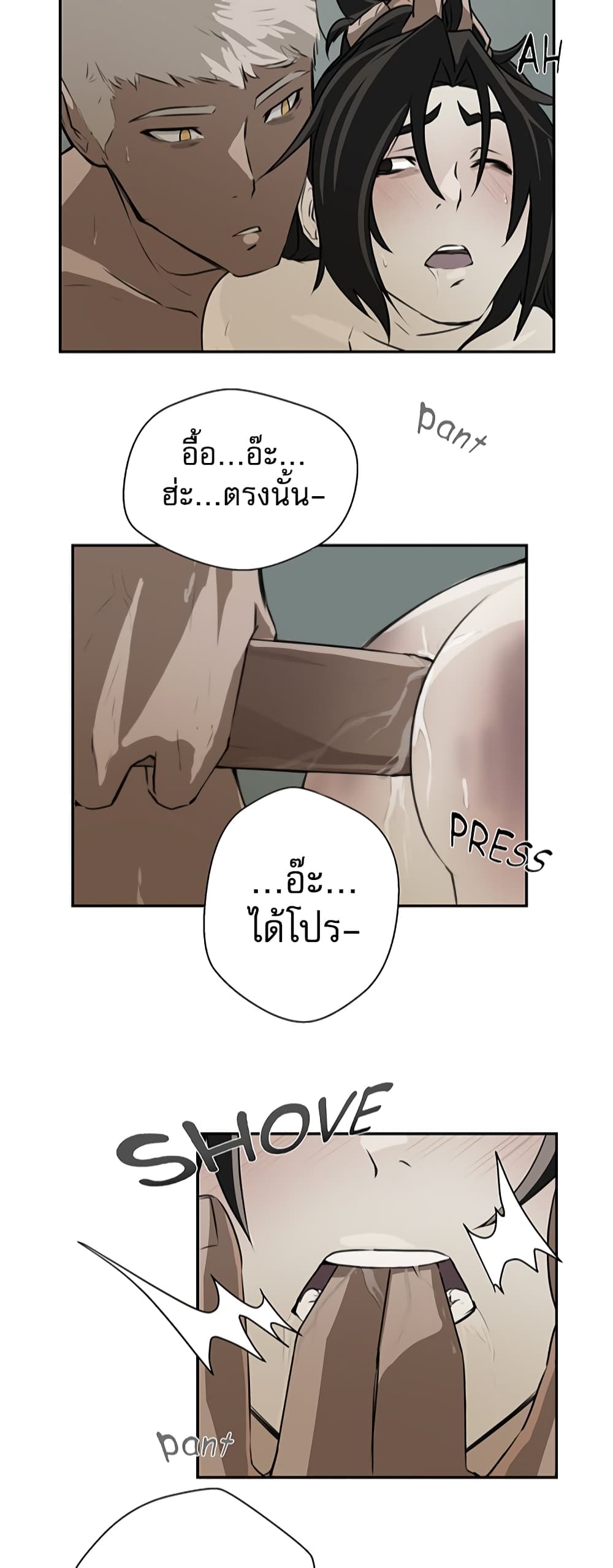 Love Murder Basketball page 15
