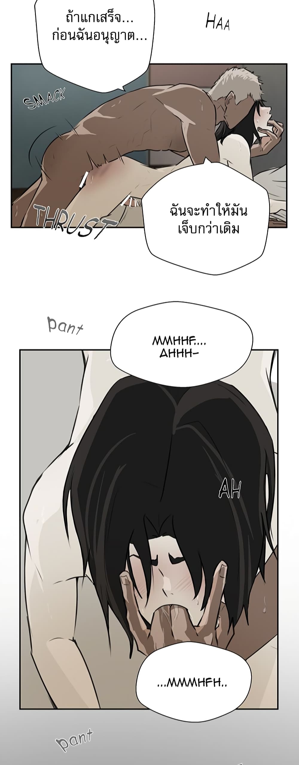Love Murder Basketball page 16