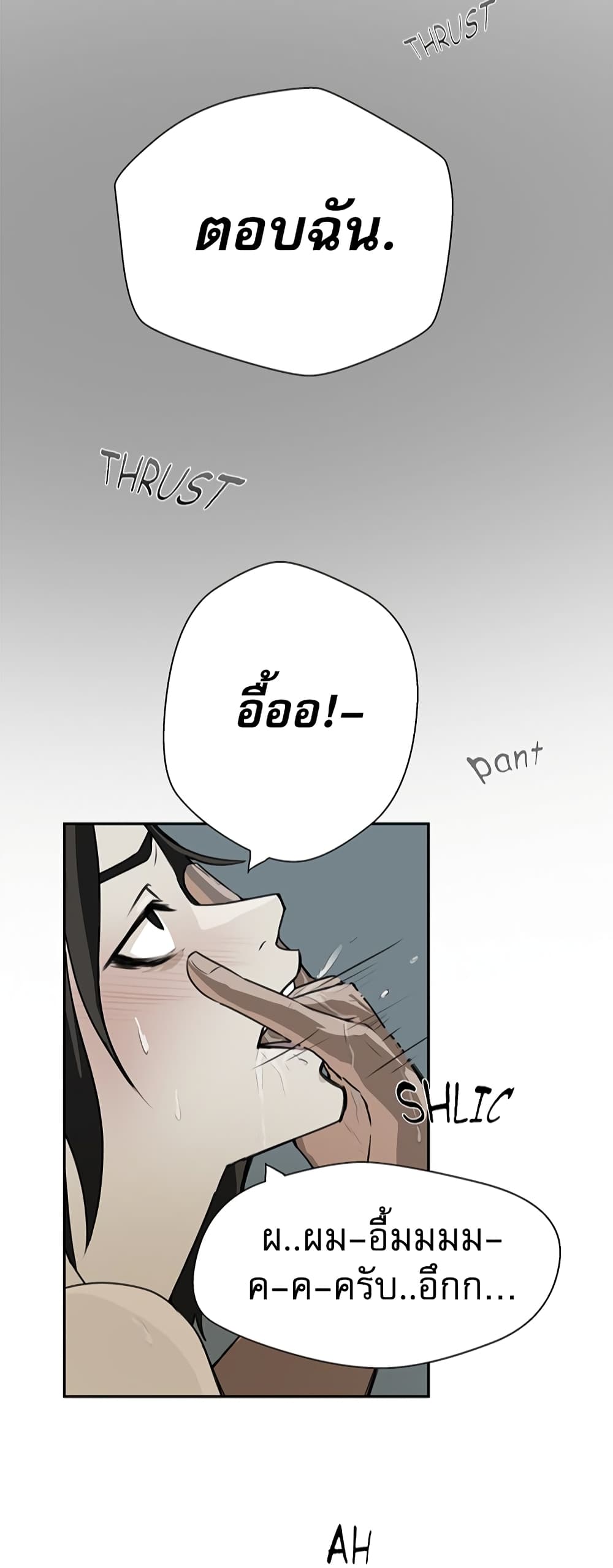 Love Murder Basketball page 17