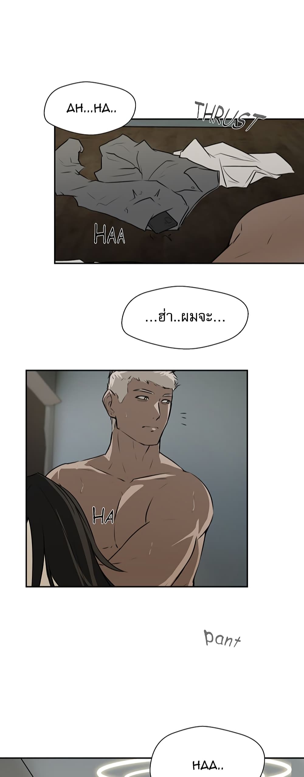 Love Murder Basketball page 18