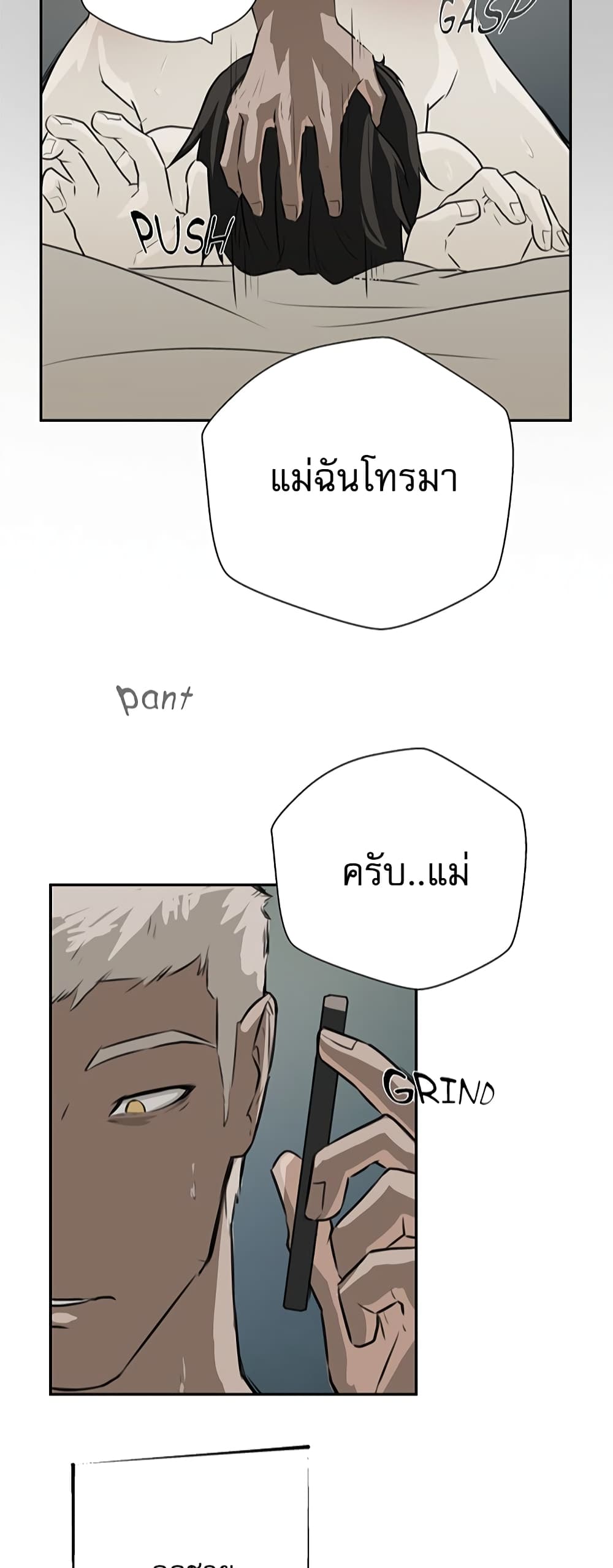 Love Murder Basketball page 20