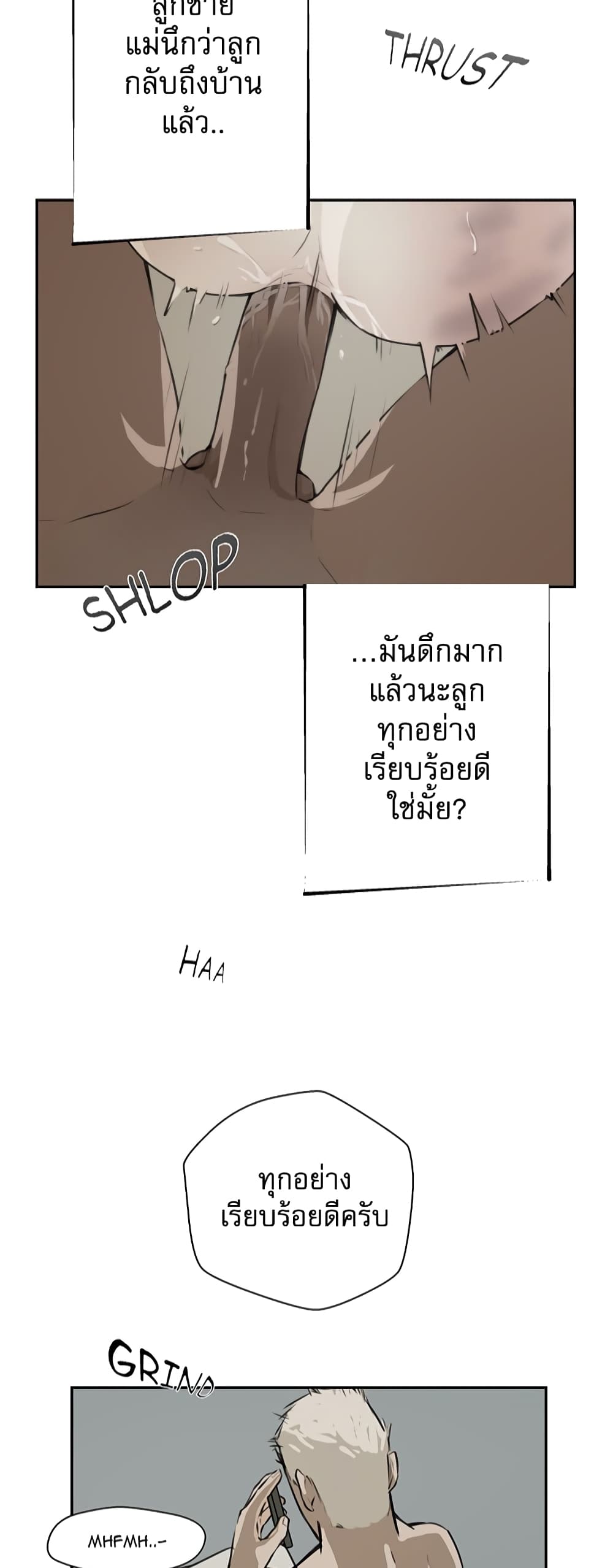 Love Murder Basketball page 21