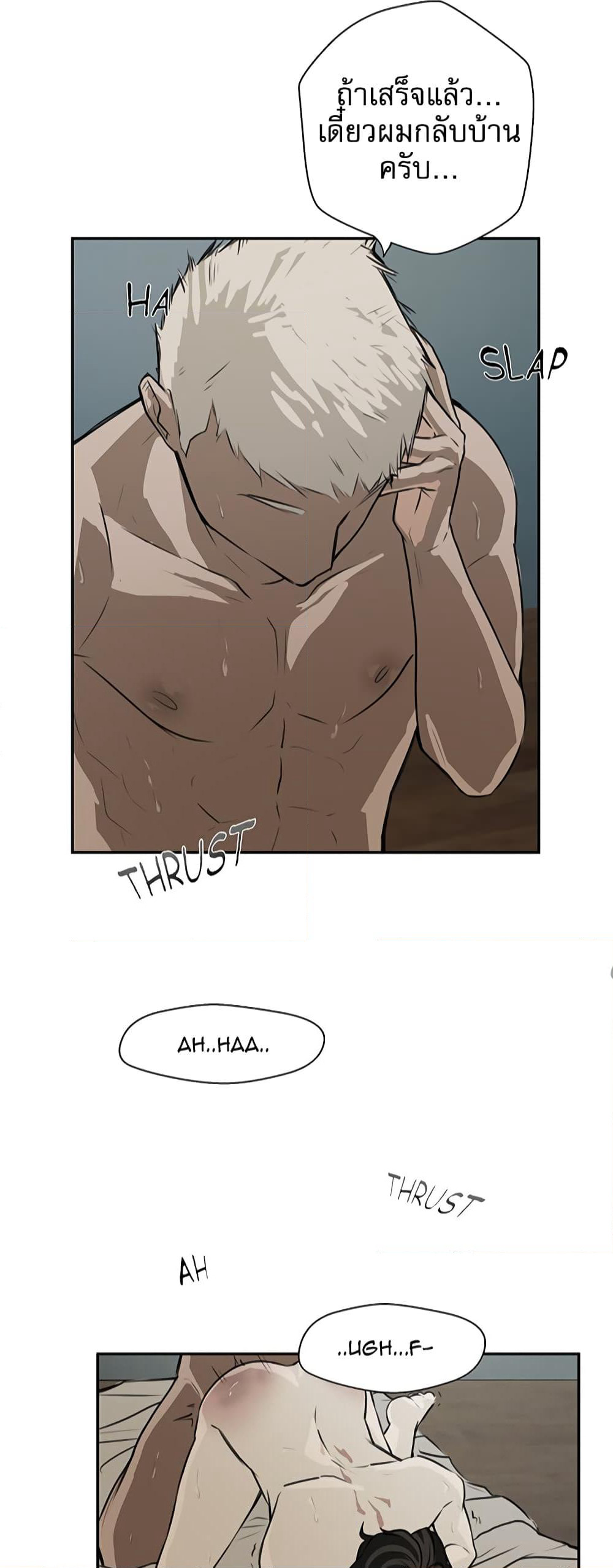 Love Murder Basketball page 23