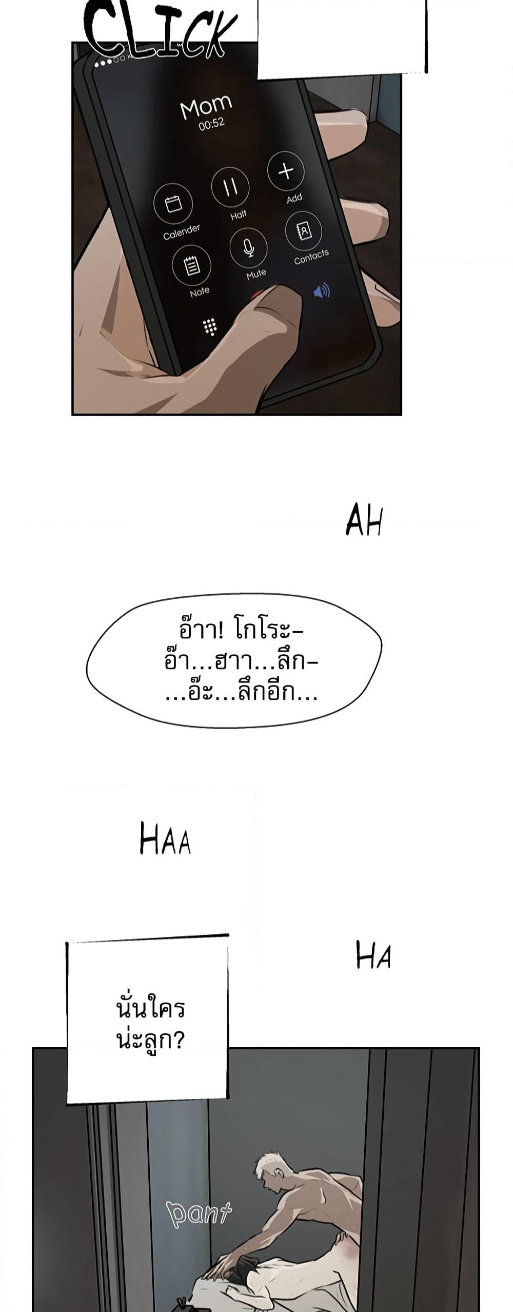 Love Murder Basketball page 26