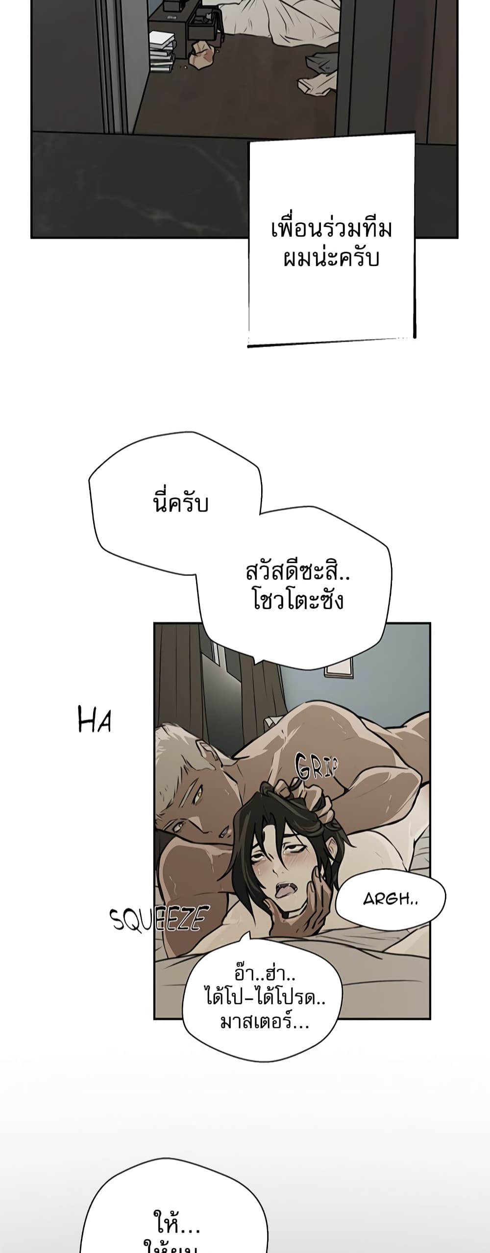 Love Murder Basketball page 27