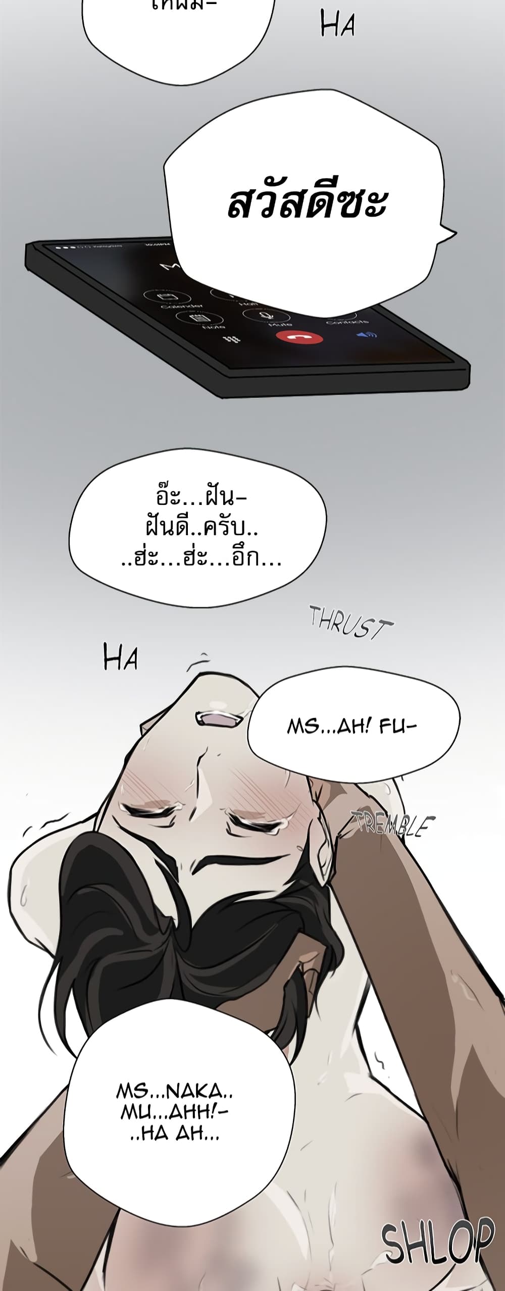 Love Murder Basketball page 28