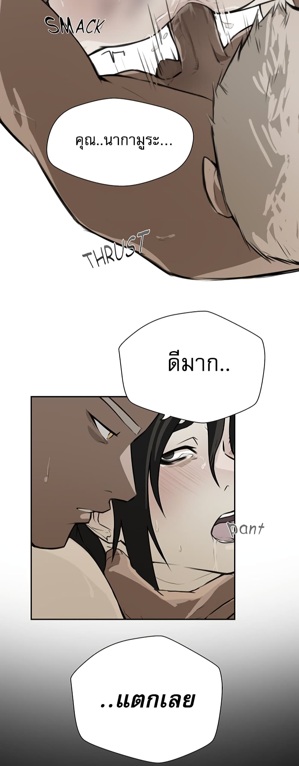 Love Murder Basketball page 29