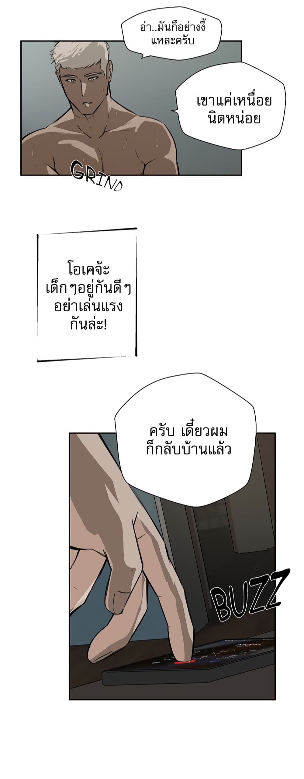 Love Murder Basketball page 31