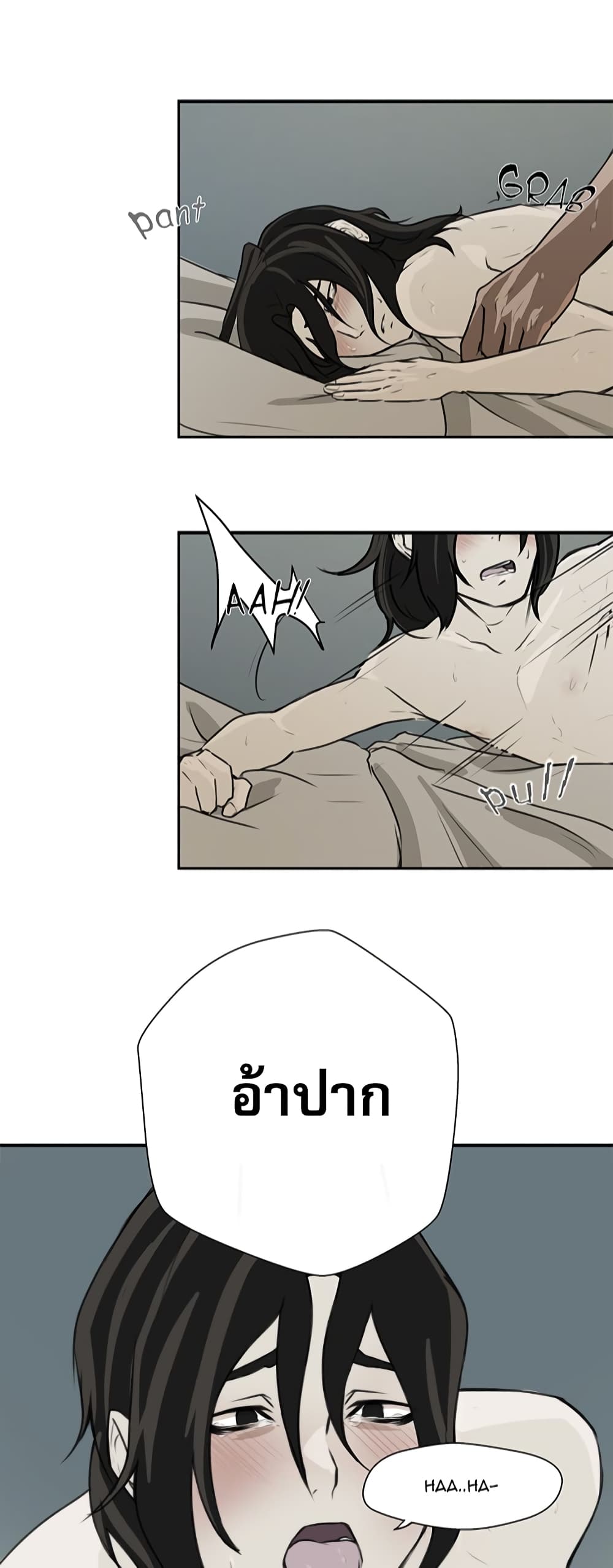 Love Murder Basketball page 32