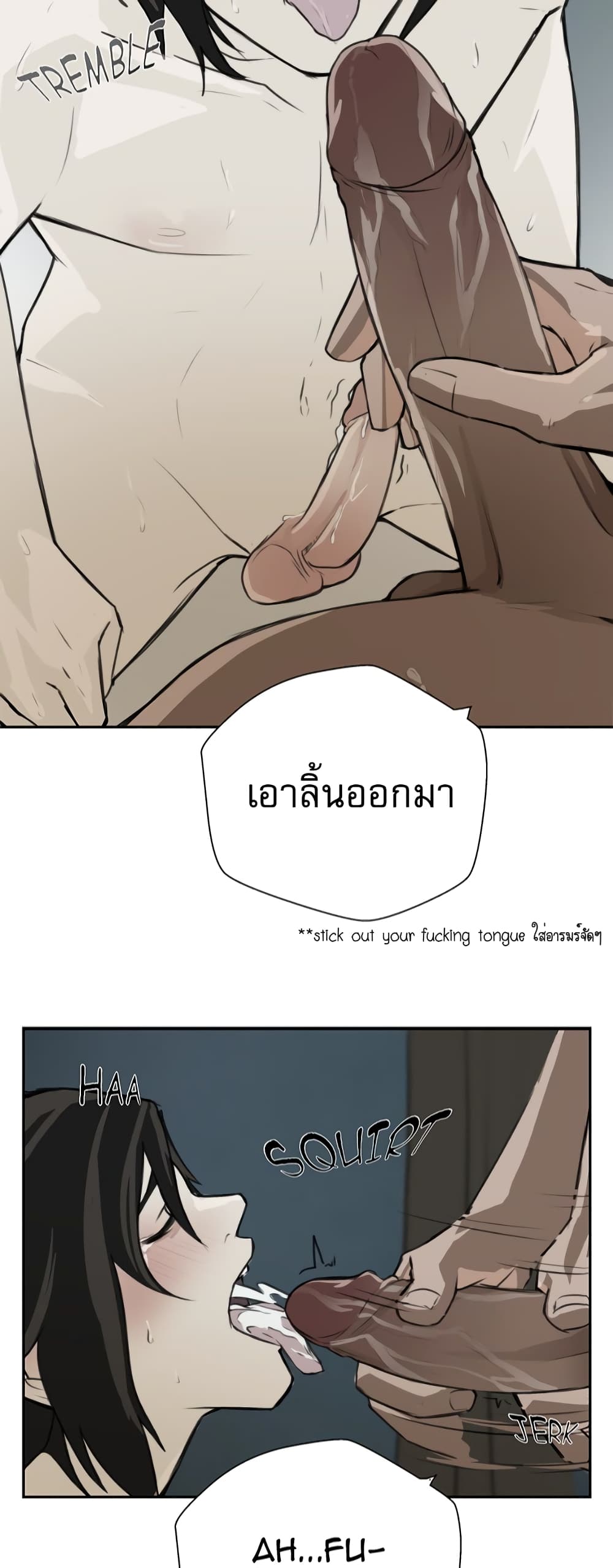Love Murder Basketball page 33