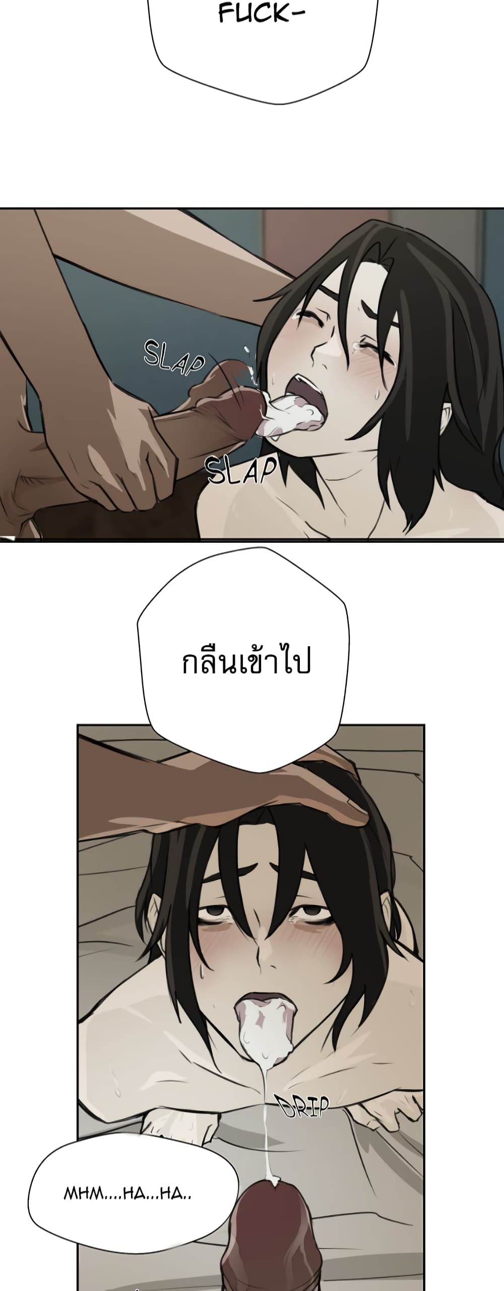 Love Murder Basketball page 34