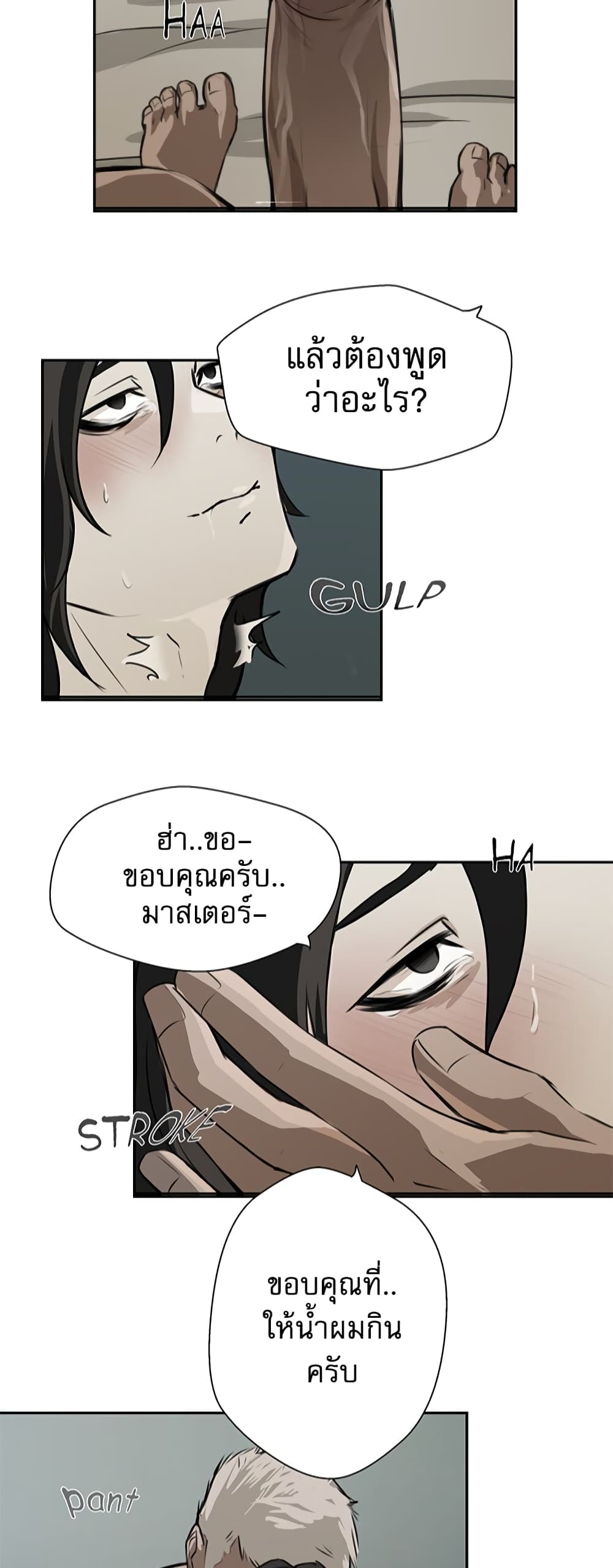Love Murder Basketball page 35