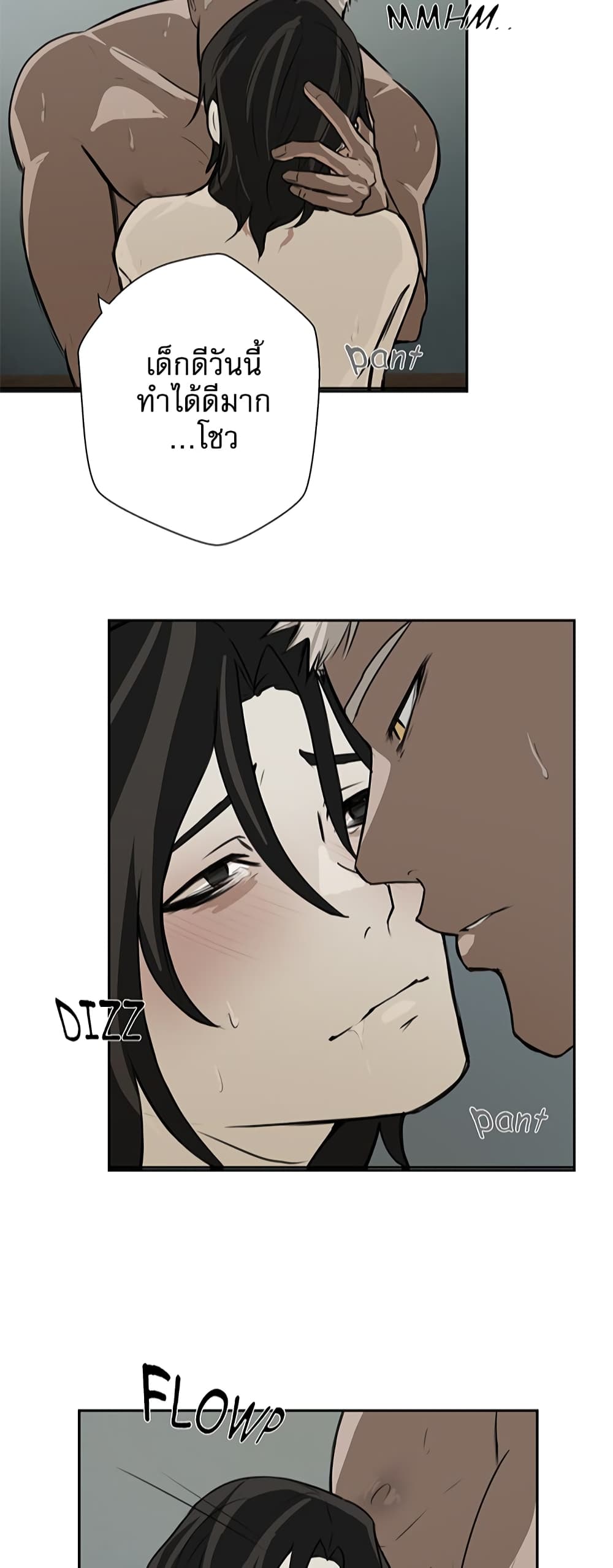 Love Murder Basketball page 36