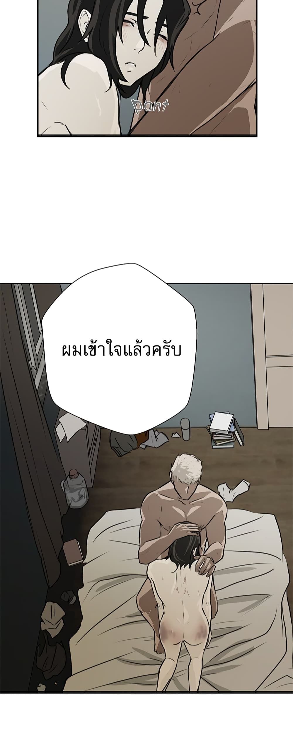 Love Murder Basketball page 37