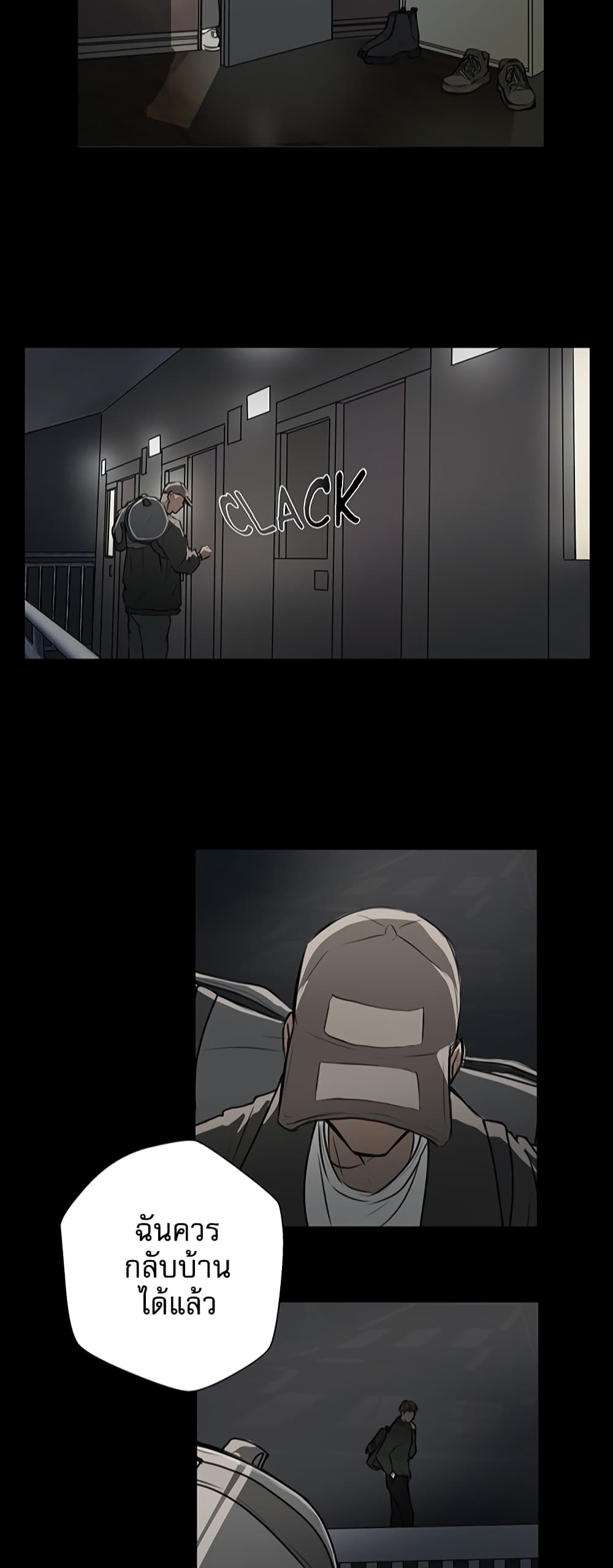 Love Murder Basketball page 40