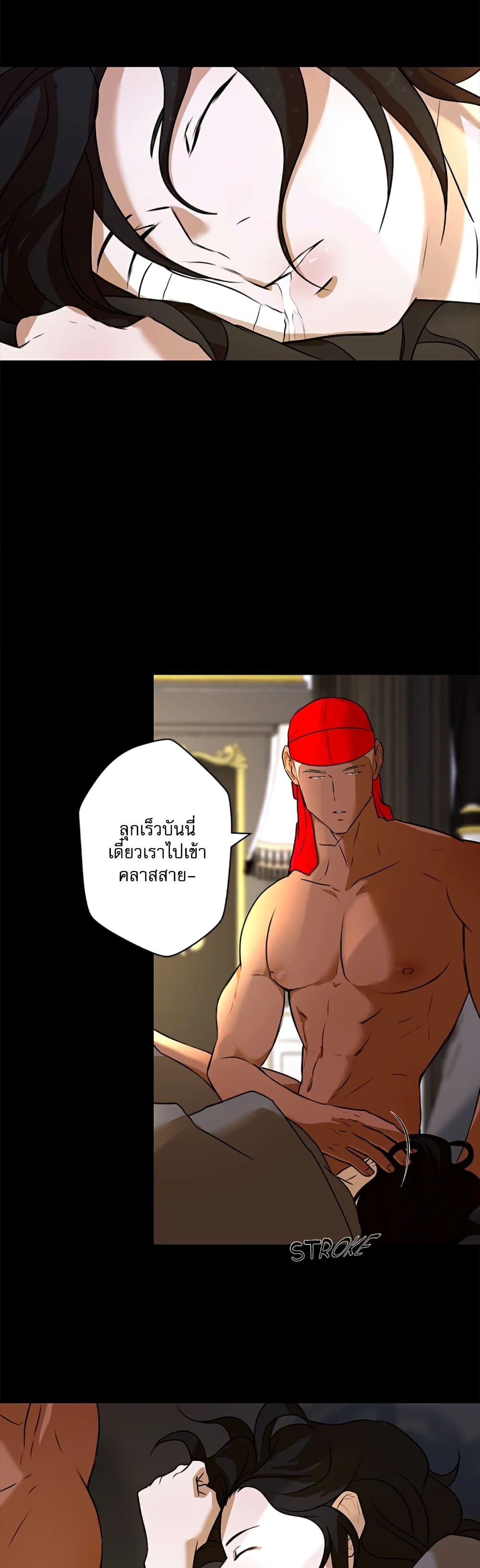 Love Murder Basketball page 8