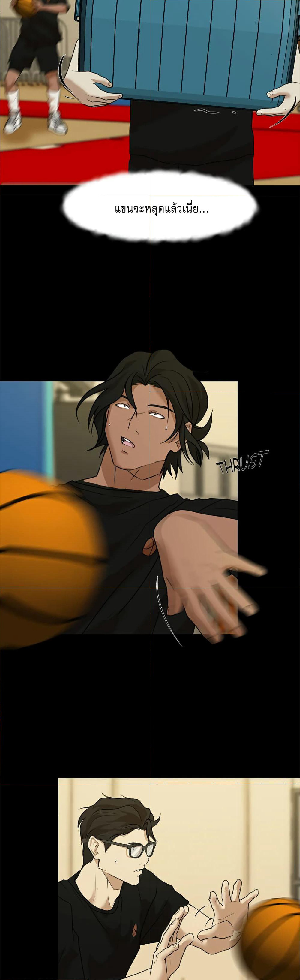 Love Murder Basketball page 18