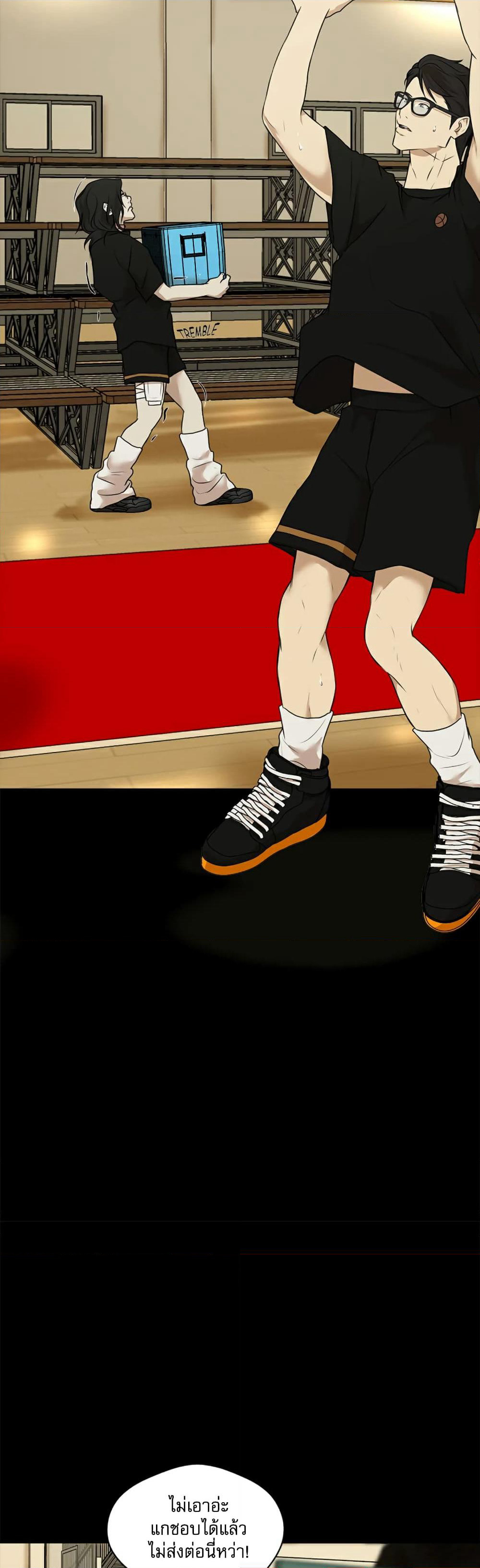 Love Murder Basketball page 15