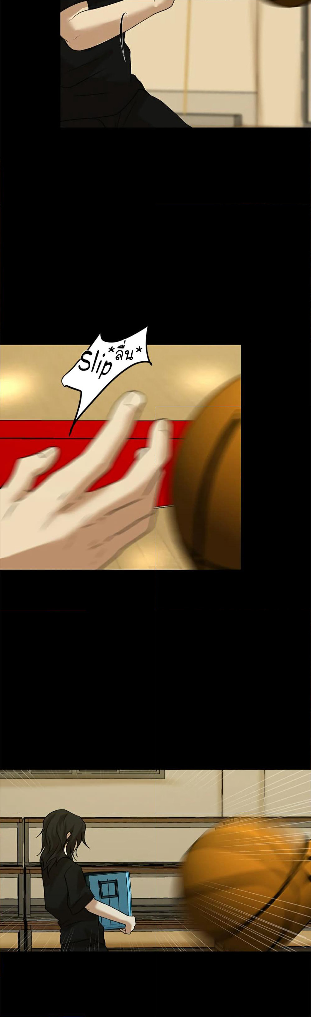 Love Murder Basketball page 19