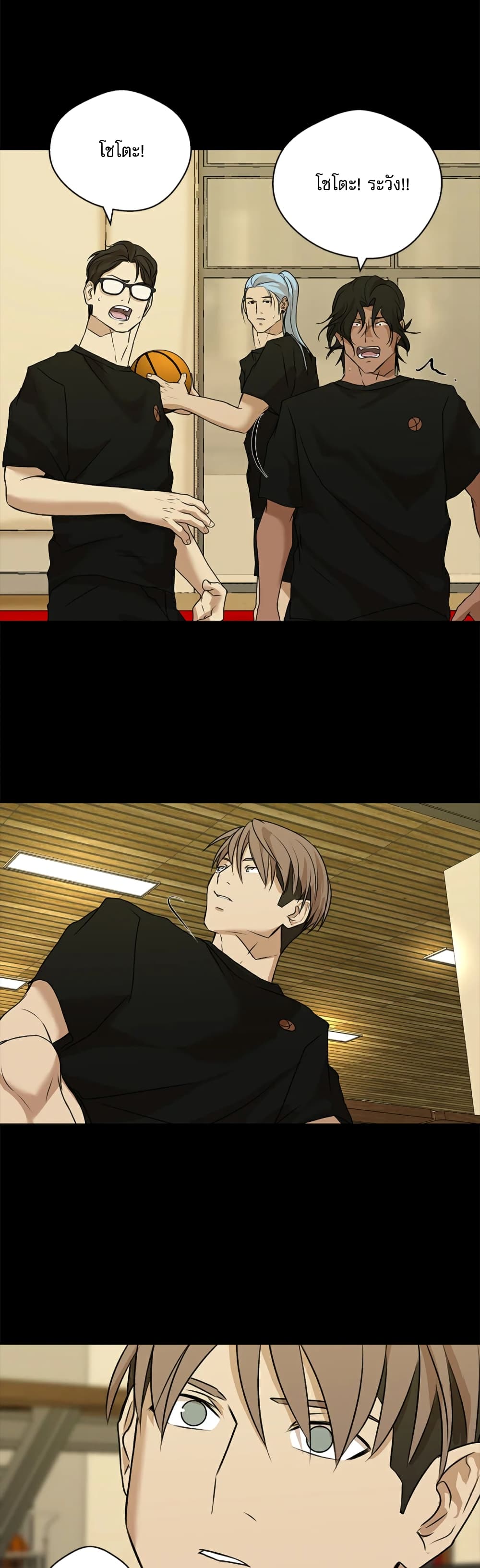Love Murder Basketball page 20