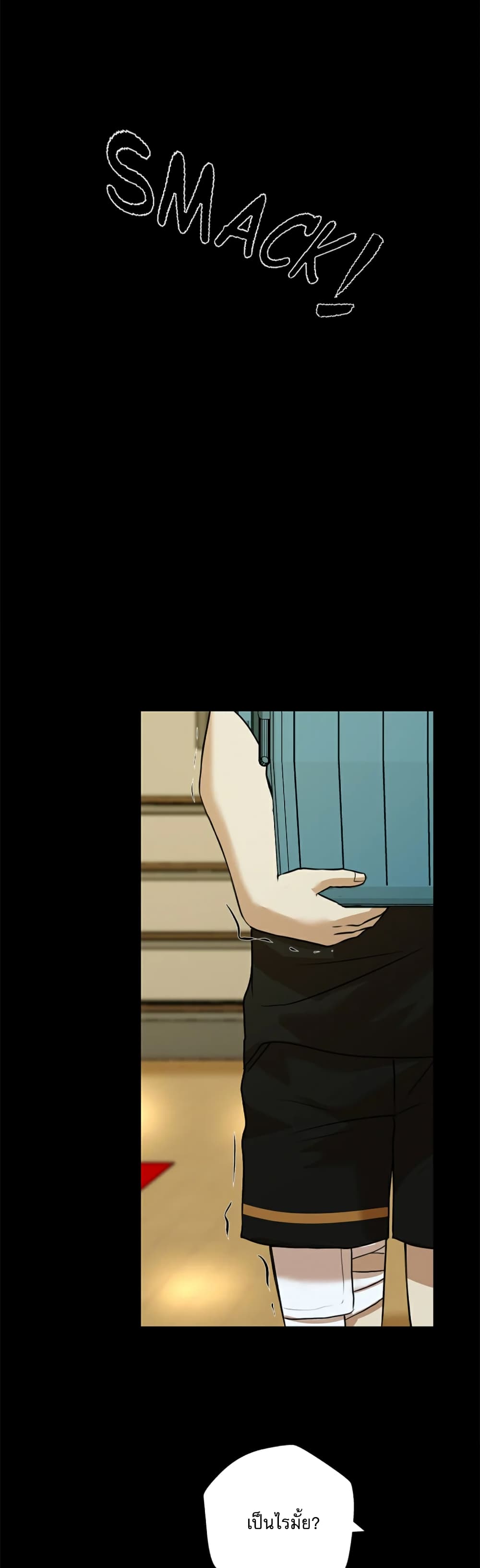 Love Murder Basketball page 22
