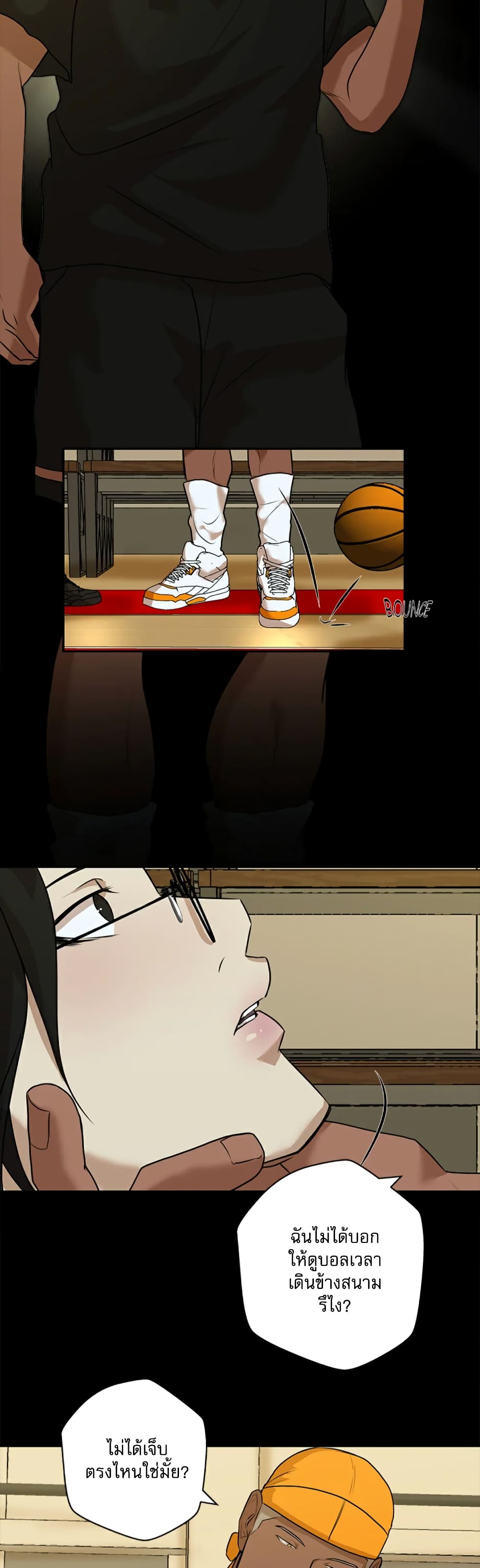 Love Murder Basketball page 24
