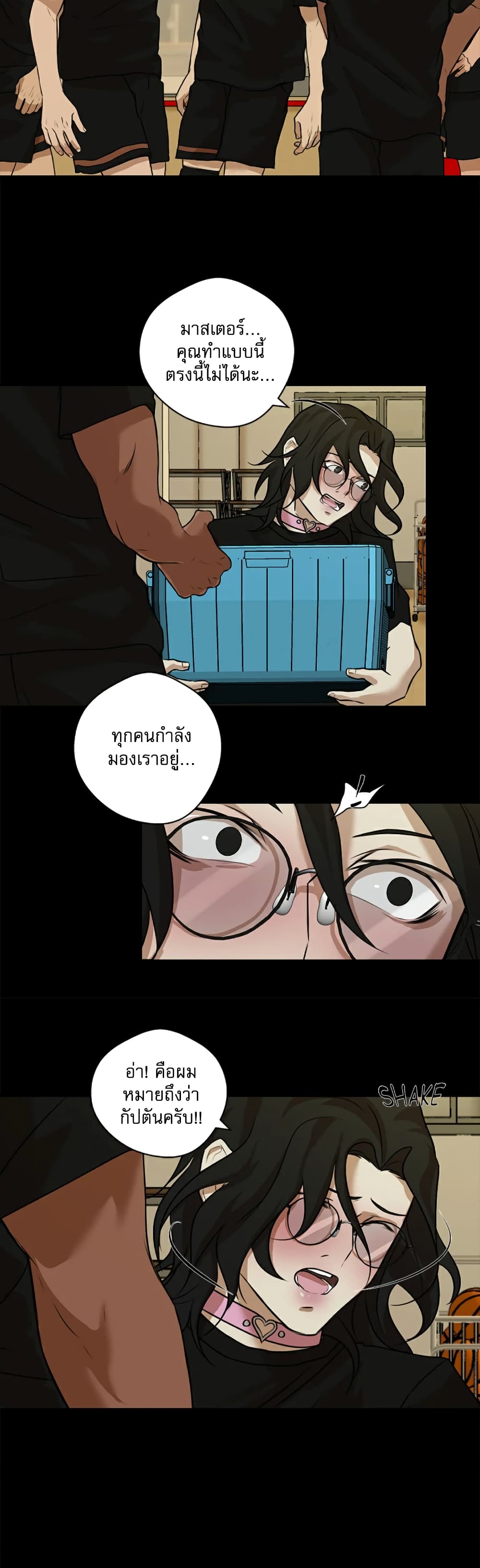 Love Murder Basketball page 26