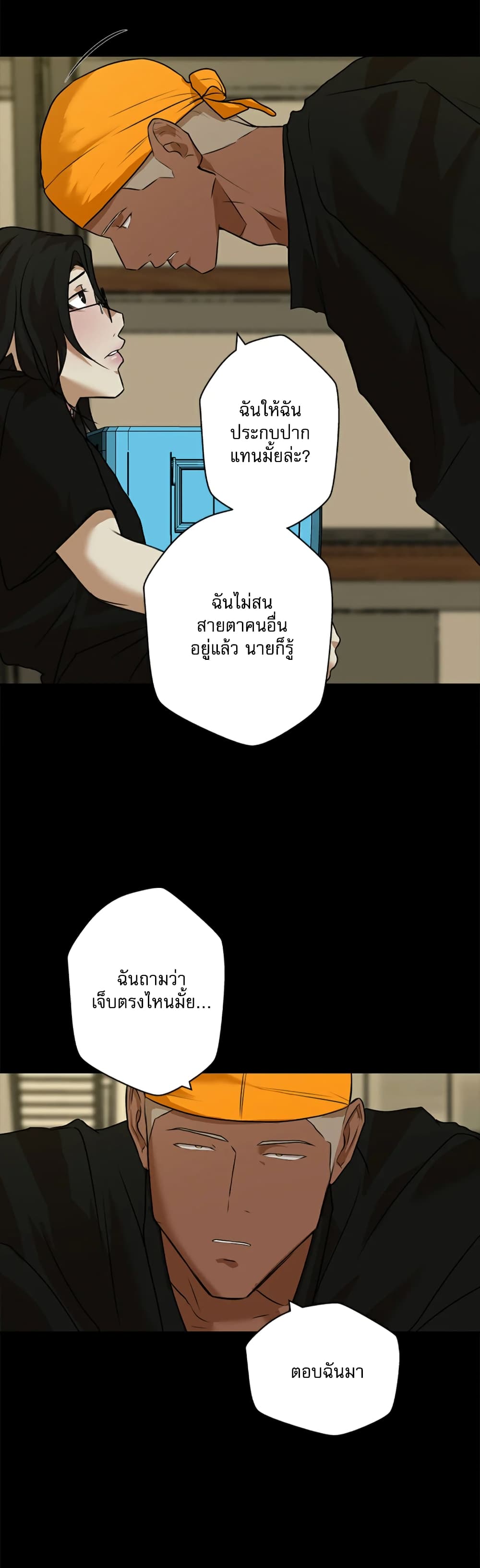 Love Murder Basketball page 27