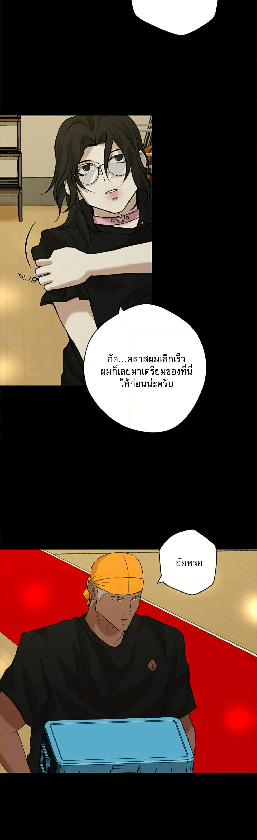 Love Murder Basketball page 30