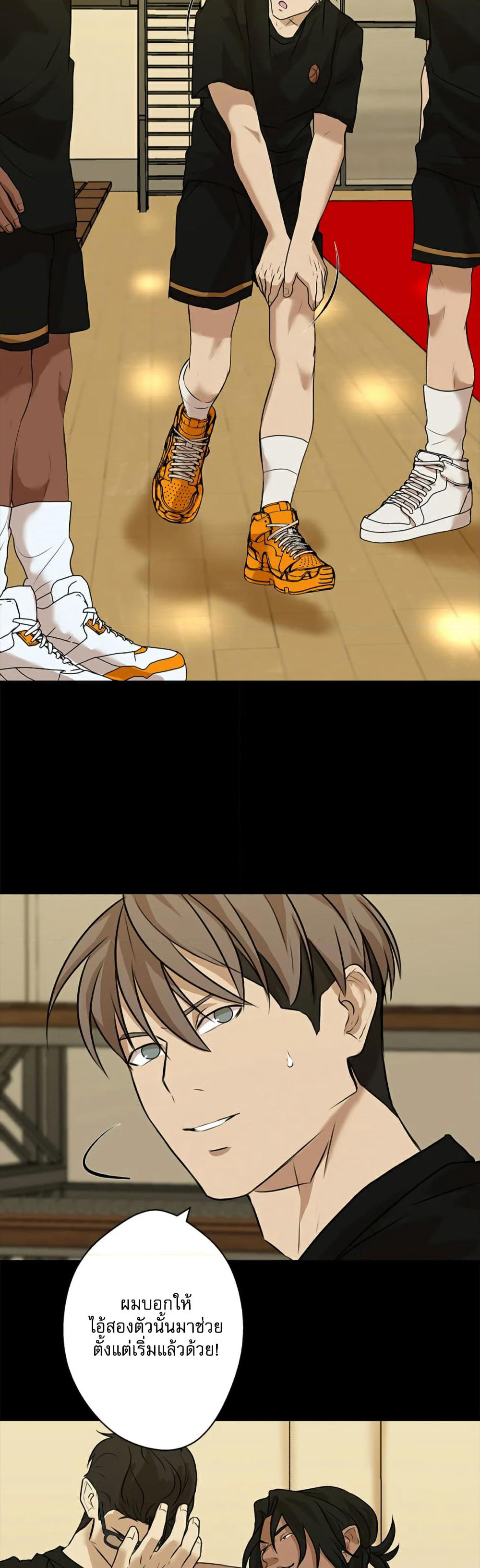 Love Murder Basketball page 34