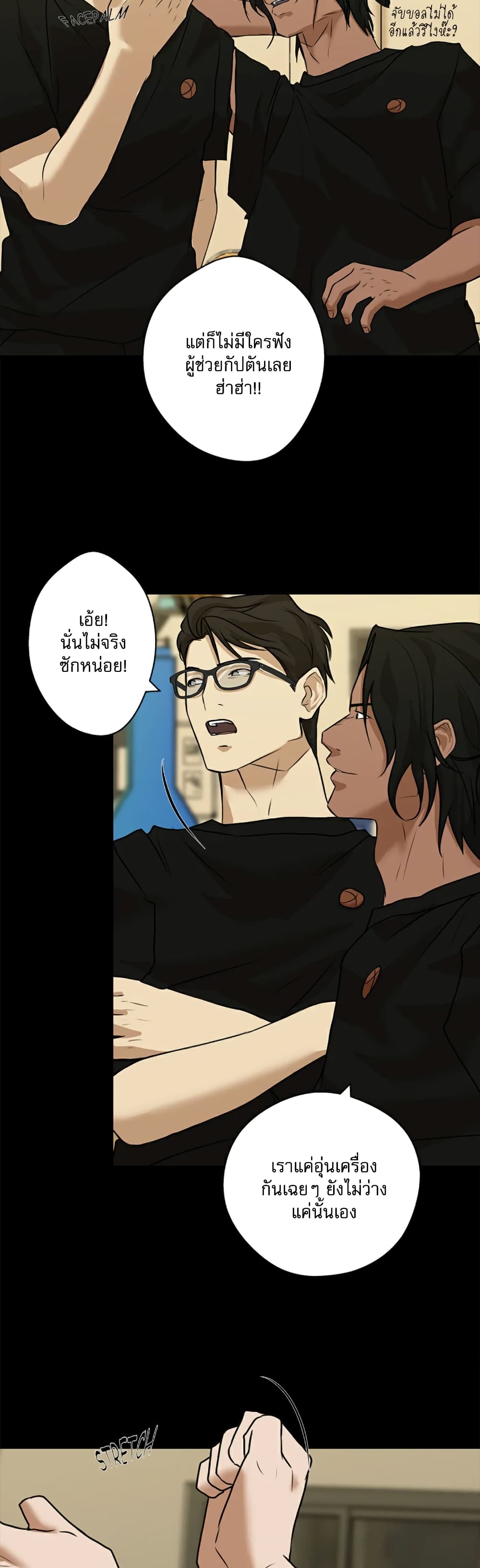 Love Murder Basketball page 35
