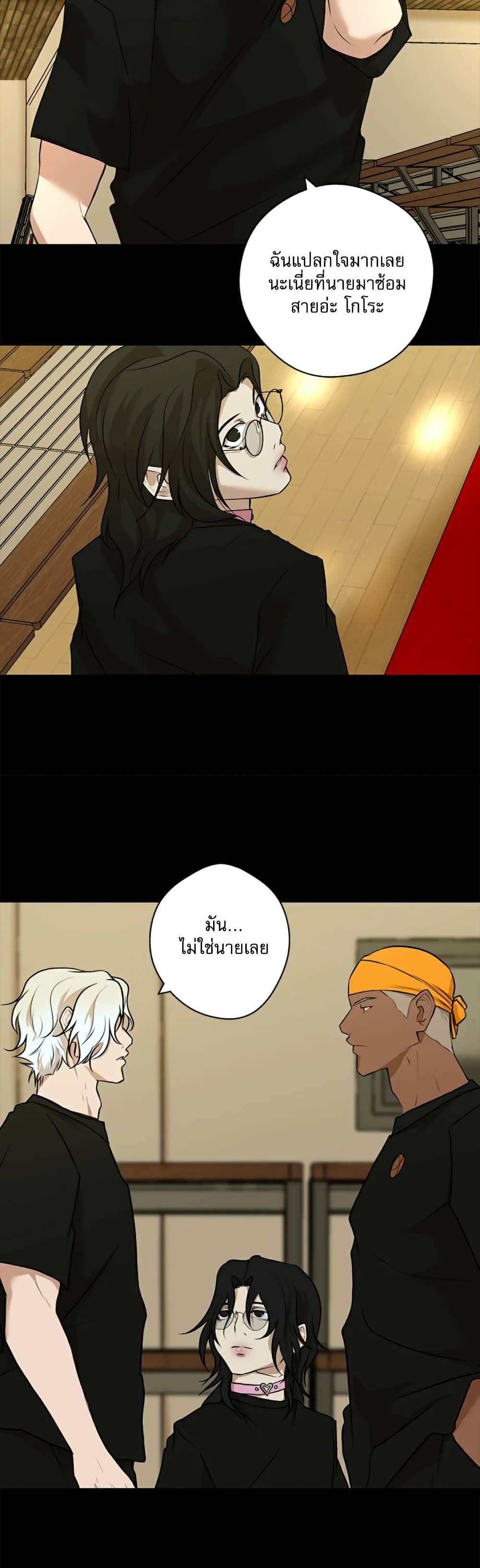 Love Murder Basketball page 37