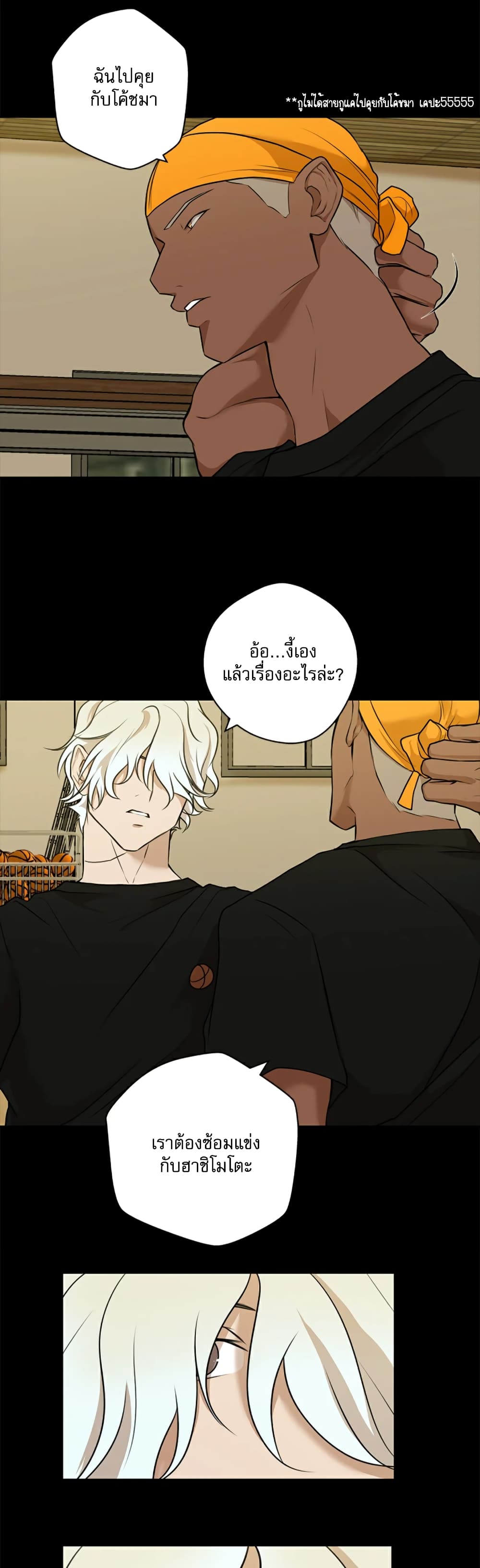 Love Murder Basketball page 38