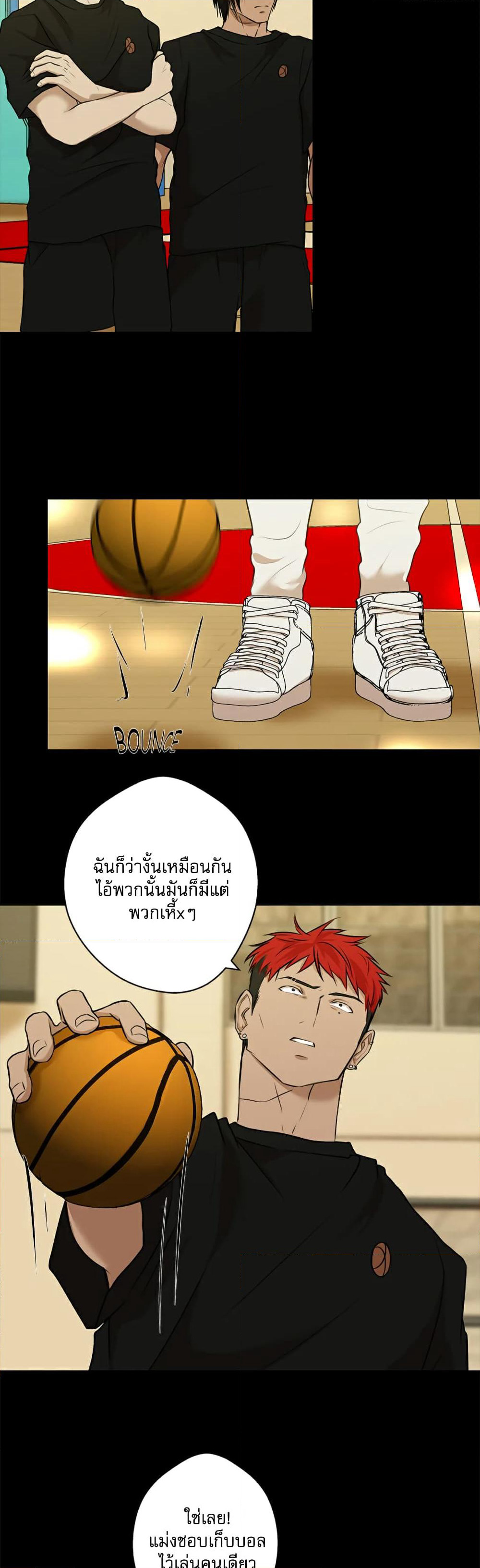 Love Murder Basketball page 40