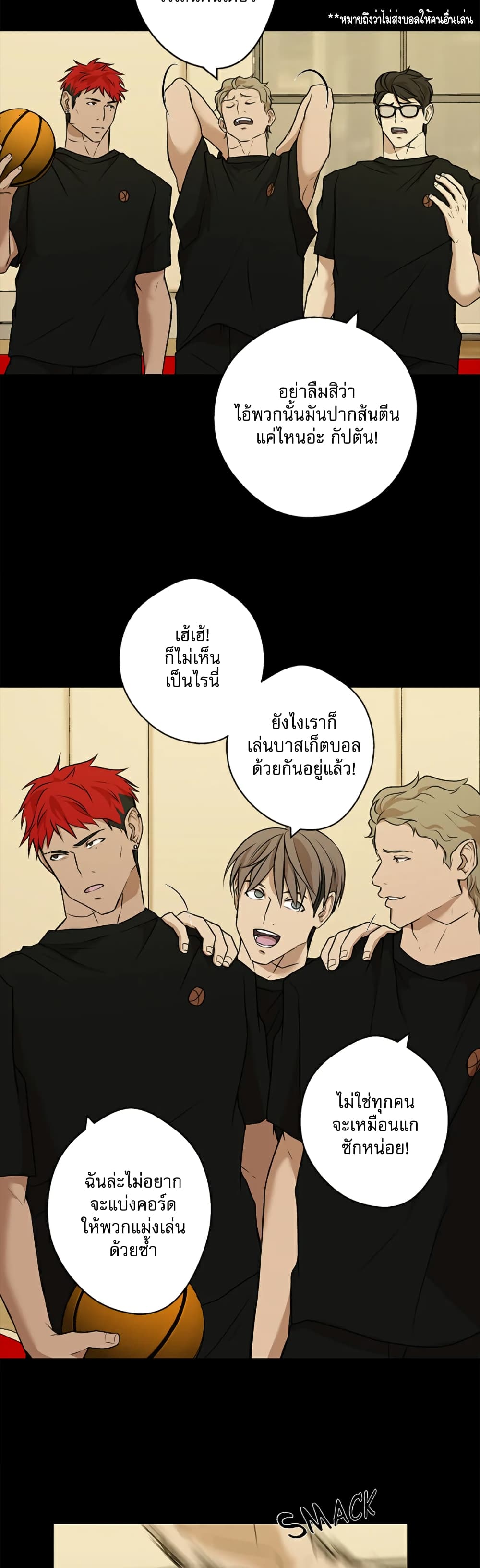 Love Murder Basketball page 41