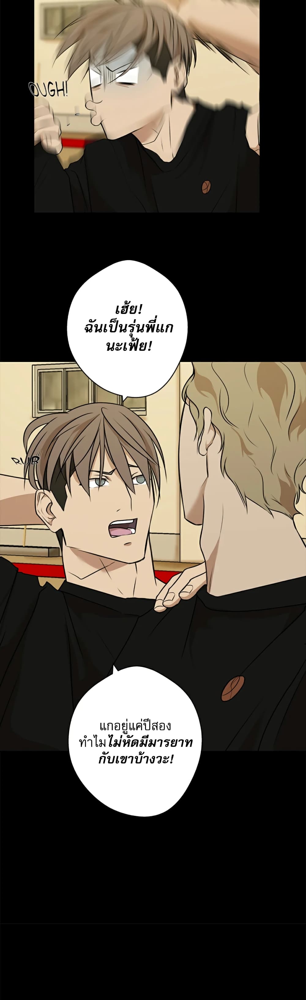 Love Murder Basketball page 42