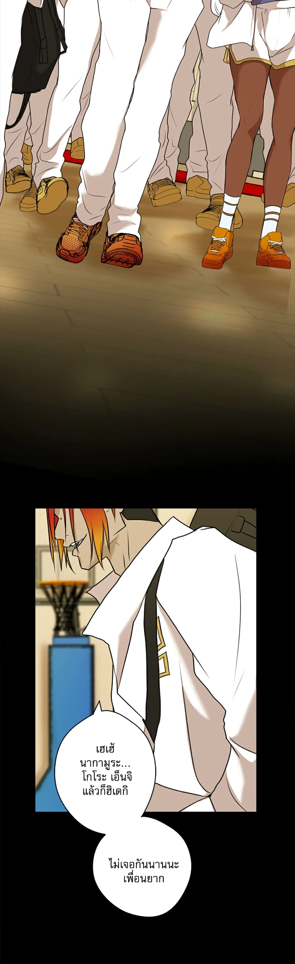 Love Murder Basketball page 47
