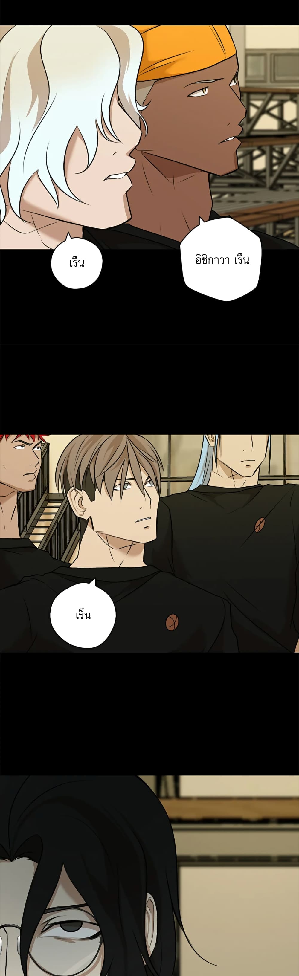 Love Murder Basketball page 48